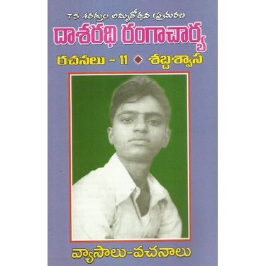 Sabdashwasa