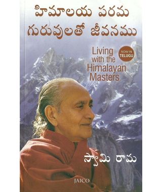 Himalaya Parama Guruvulatho Jeevanamu