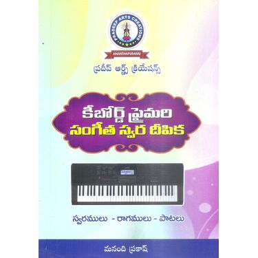 Keyboard Primary Sangeetha Swara Deepika