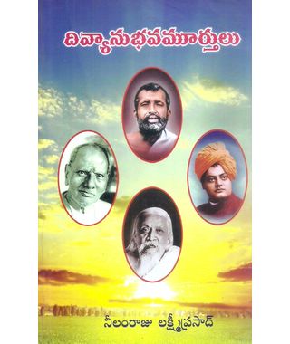 Divyanubhavamurthulu