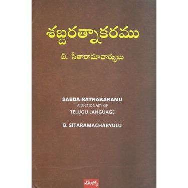 Sabda Ratnakaramu