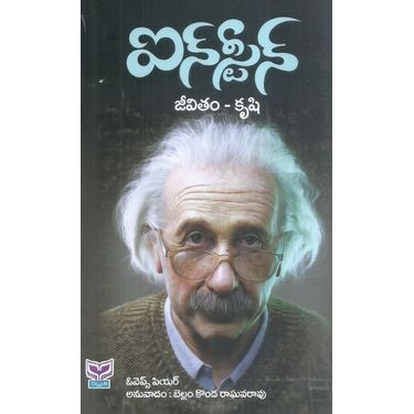 Einstein Jeevitham- Krushi