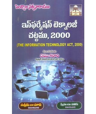 The Information Technology Act, 2000