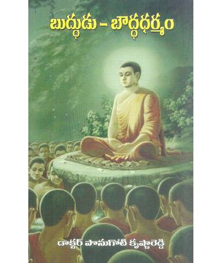 Buddhudu- Bouddha Dharmam
