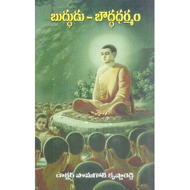 Buddhudu- Bouddha Dharmam
