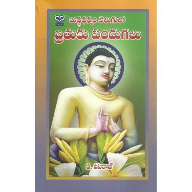 Buddha Dharmam Velugulo Brathuku Pandugalu