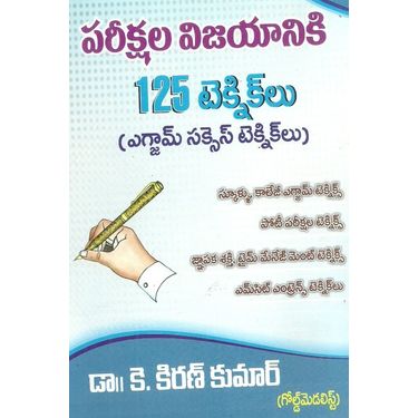 Parikshala Vijayaniki 125 Techniques
