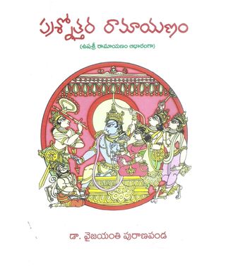 Prasnottara Ramayanam
