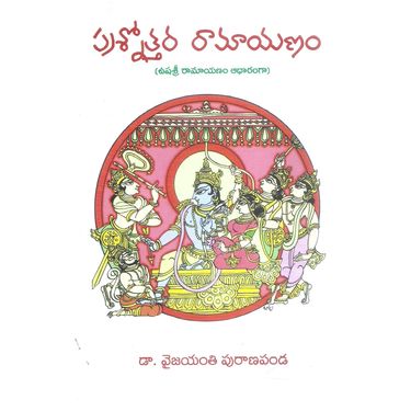 Prasnottara Ramayanam