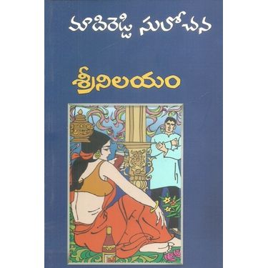 Srinilayam