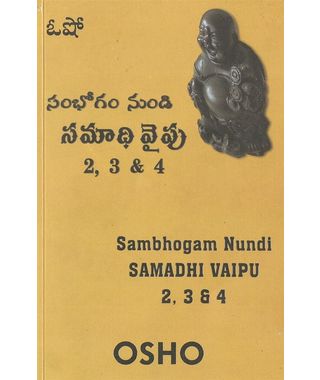 Sambhogam Nundi Samadhi vaipu 2, 3 & 4