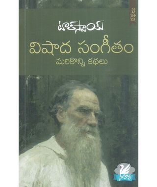 Tolstoi Vishada Sangitam