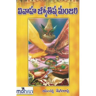 Numerology Marriage Guide, Vivaha Jyothisya Manjari