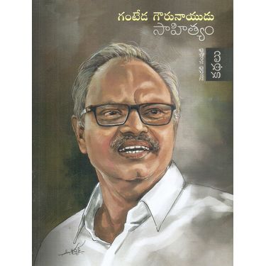 Ganteda Gowrunaidu Sahityam