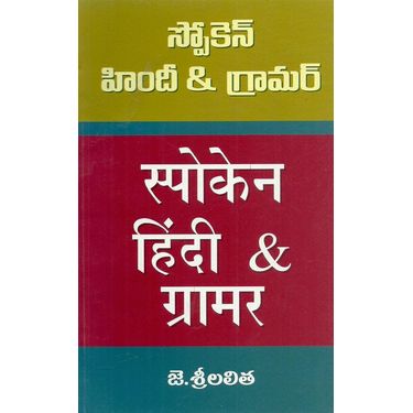 Spoken Hindi&Grammar