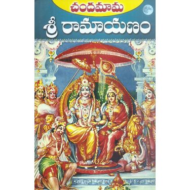 Sri Ramayanam