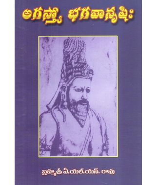Agastyo Bhagavanrashi