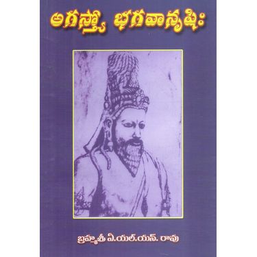 Agastyo Bhagavanrashi