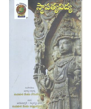 Sthapatya Vidya