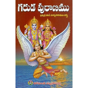 Garuda Puranamu, Sampurna Vaisakha Puranamu