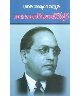 Bharatha Rajyanga Nirmata Dr. B R Ambedkar