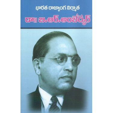 Bharatha Rajyanga Nirmata Dr. B R Ambedkar
