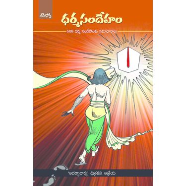 Dharma Sandeham 1
