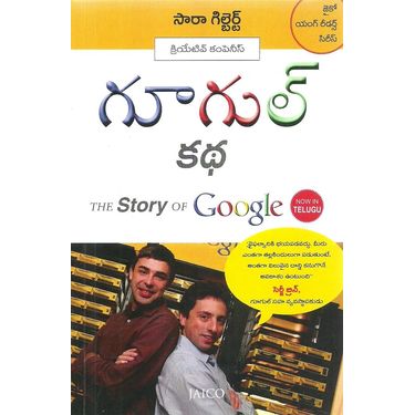 The Story Of Google (Telugu)