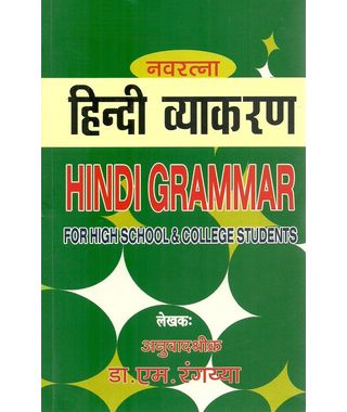 Hindi Grammer