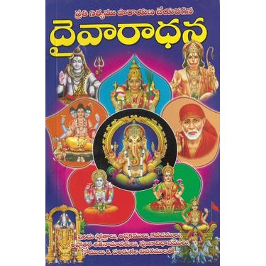 Daivaradhana
