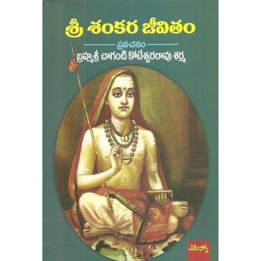 Sri Shankara Jeevitam