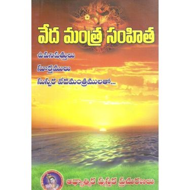 Veda Mantra Samhitha