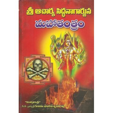 Sri Acharya Sidda Nagarjuna Mahatantram
