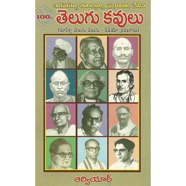 Telugu Kavulu