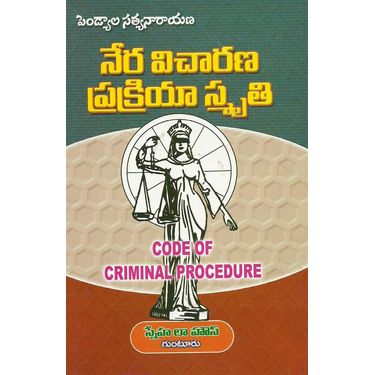 Criminal Procedure Code (Telugu)