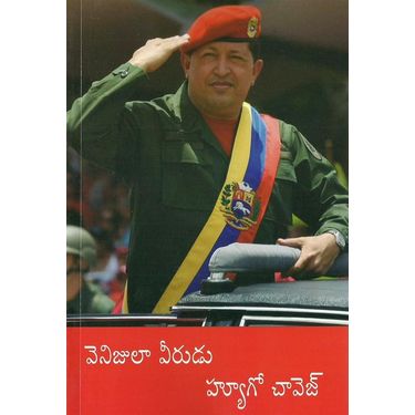 Venujula Veerudu Hugo Chavez