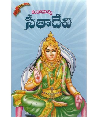 Seetha Devi