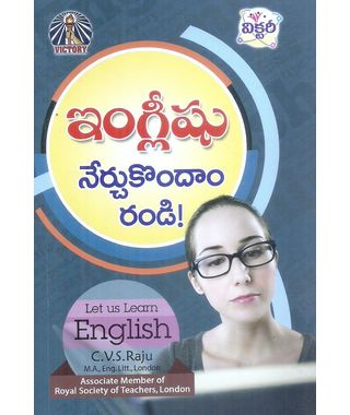 English Nerchukundam Randi! !