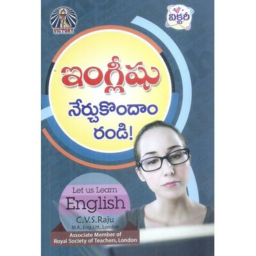 English Nerchukundam Randi! !