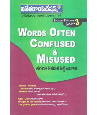 Words often confused & misused
