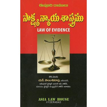 Law of Evidence(Telugu)