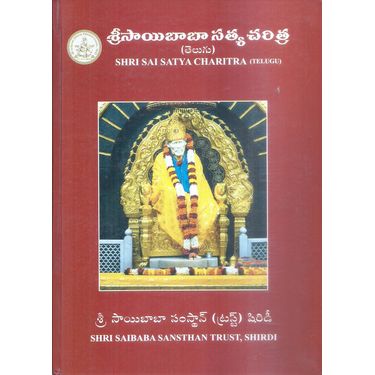 Sri Saibaba Satya Charitra