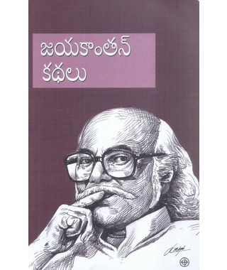 Jayakanthan Kadhalu