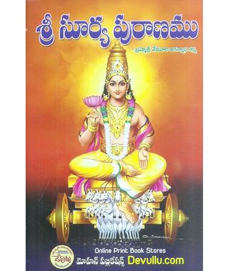 Sri Surya Puranam Telugu