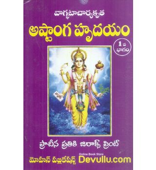 Astaanga Hrudayam (Book set- 4)