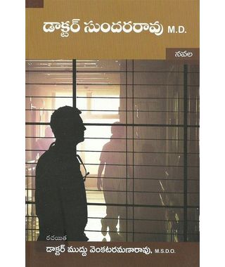 Doctor Sundrarao M. D
