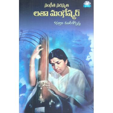 Sangeeta Saraswathi Lata Mangeshkar