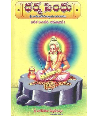 Dharma Sindu