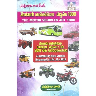 The Motor Vehicles Act 1998
