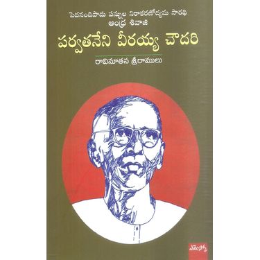 Andhra Sivaji parvathaneni Veerayya Chowdary